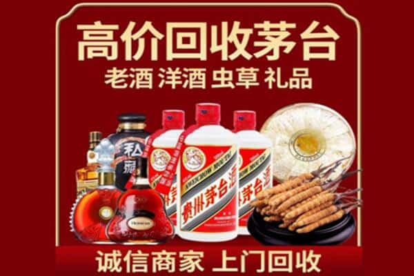 瑞安市烟酒回收