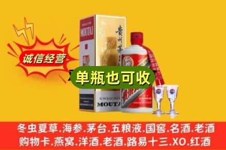 瑞安市回收茅台酒