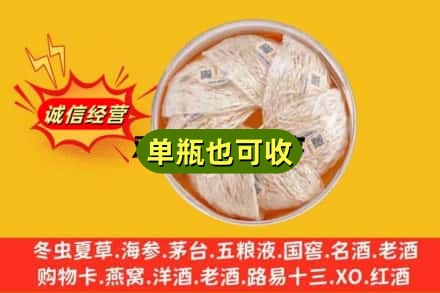 瑞安市回收燕窝