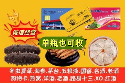 瑞安市回收礼品