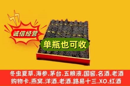瑞安市回收海参
