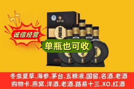 瑞安市诚信回收习酒