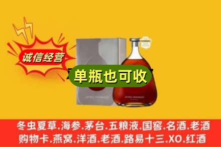 瑞安市名酒回收轩尼诗洋酒.jpg