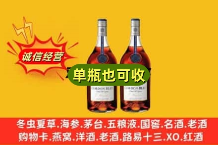 瑞安市诚信回收马爹利