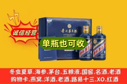 瑞安市诚信回收生肖茅台酒