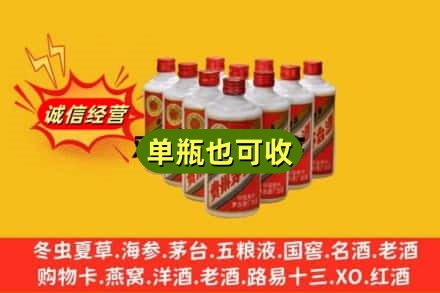 瑞安市名酒回收铁盖茅台酒.jpg