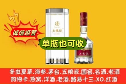 瑞安市诚信回收五粮液8代