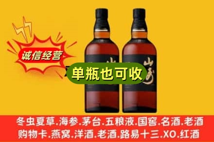 瑞安市诚信回收山崎