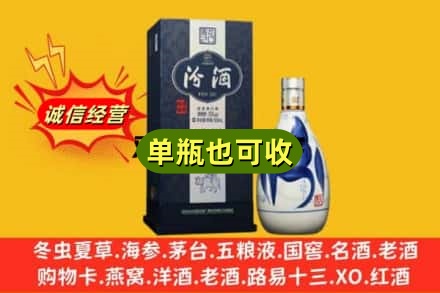 瑞安市诚信回收汾酒