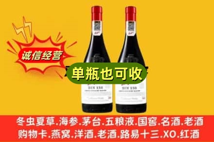 瑞安市名酒回收奔富红酒.jpg
