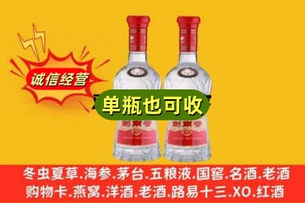 瑞安市诚信回收剑南春