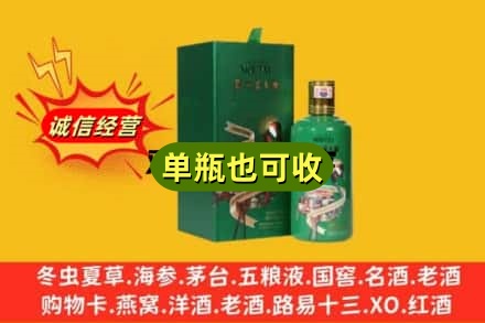 瑞安市诚信回收出口茅台酒