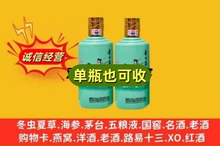 瑞安市诚信回收节气茅台酒