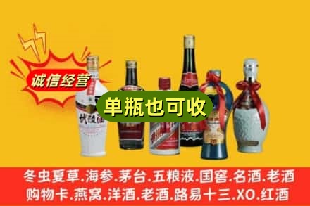瑞安市回收名酒