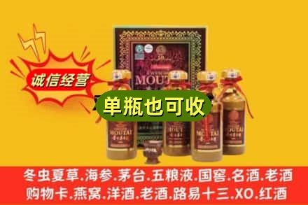 瑞安市诚信回收50年茅台