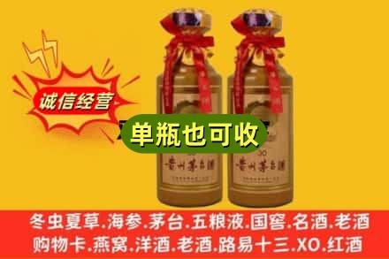 瑞安市诚信回收30年茅台酒