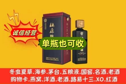瑞安市上门回收杜康