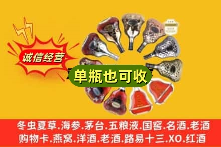 瑞安市名酒回收XO洋酒.jpg