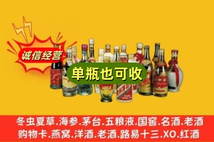 瑞安市回收老酒