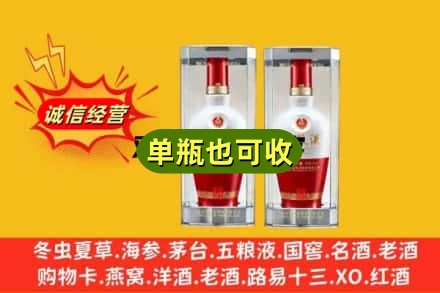 瑞安市附近回收名酒如何提价？