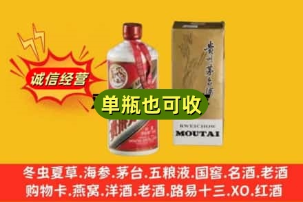 瑞安市名酒回收80年代茅台酒.jpg